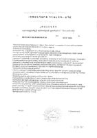 Детримакс Д3 Актив масляный раствор для приема внутрь фл. 30мл: миниатюра сертификата №4