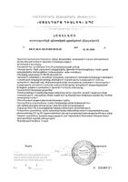 Детримакс Д3 Актив масляный раствор для приема внутрь фл. 30мл: миниатюра сертификата №4