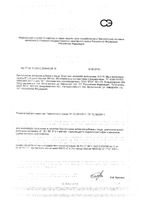 Пустырник+5-НТР (гидрокситриптофан)+Магний+Витамины группы В Будь Здоров! капсулы 120шт: миниатюра сертификата