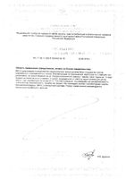 Пустырник+5-НТР (гидрокситриптофан)+Магний+Витамины группы В Будь Здоров! капсулы 120шт: миниатюра сертификата №2