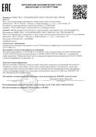 Вода мицеллярная Pusy/Пуси фл. 290мл: миниатюра сертификата