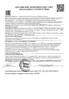 Паста зубная Exclusive President/Президент 75г: миниатюра сертификата