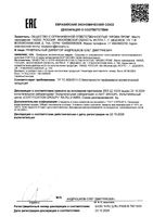 Антиперспирант от повышенного потоотделения пролонгированного действия Portfolio/Портфолио спрей 30мл: миниатюра сертификата