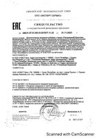 Панкрамин Классик Цитамины таблетки кишечнорастворимые, покрытые оболочкой 155мг 40шт: миниатюра сертификата