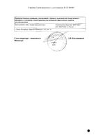 Ибупрофен-Вертекс гель для наружного применения 5% 50г: миниатюра сертификата №4