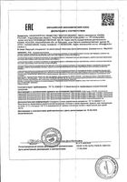 Лосьон активация естественного роста усиленная формула от выпадения волос  для женщин Эспрессо Rinfoltil/Ринфолтил 10мл 10шт: миниатюра сертификата