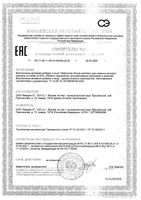 Нейроспан Форте комплекс для нервных волокон Будь Здоров! капсулы 420мг 30шт: миниатюра сертификата