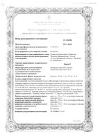 Зорекс капсулы 250мг+10мг 10шт: миниатюра сертификата