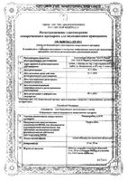 Ривароксабан-Алси таблетки п/о плен. 20мг 30шт: миниатюра сертификата