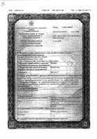 Пролид таблетки диспергируемые 100мг 10шт: миниатюра сертификата