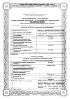 Безиванс капли глазные 0,6% 5мл: миниатюра сертификата