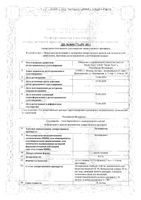 Лотемаксин капли глазные 0,5% 5мл: миниатюра сертификата