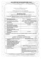Мемантин Велфарм таблетки п/о плен. 20мг 30шт: миниатюра сертификата