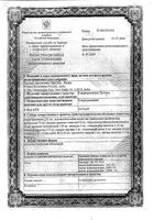 Кларитромицин Протекх таблетки п/о 250мг 10шт: миниатюра сертификата