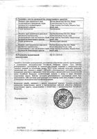 Кларитромицин Протекх таблетки п/о 250мг 10шт: миниатюра сертификата №2