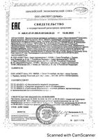Просталамин Классик Цитамины таблетки 155мг 40шт: миниатюра сертификата