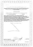 Карамель леденцовая с начинкой эхинацея Verbena/Вербена пак. 60г: миниатюра сертификата №2