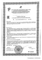Паста зубная нежный уход яблоко и клубника для детей от 0 до 3 лет Baby R.O.C.S./РОКС 45г: миниатюра сертификата