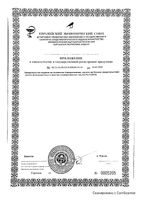 Паста зубная нежный уход яблоко и клубника для детей от 0 до 3 лет Baby R.O.C.S./РОКС 45г: миниатюра сертификата №2