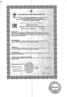 Крем липидовосстанавливающий с церамидами и пребиотиком Cerafavit Librederm/Либридерм фл. 250мл: миниатюра сертификата