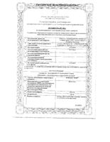 Плетакс Ново таблетки 100мг 120шт: миниатюра сертификата