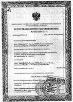Салфетки марлевые стерильные 2х слойные Ньюфарм 16х14см 5шт: миниатюра сертификата №2