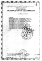 Салфетки марлевые стерильные 2х слойные Ньюфарм 16х14см 5шт: миниатюра сертификата №3