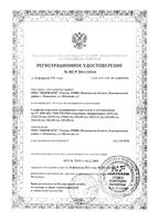 Салфетки марлевые стерильные 2х слойные Ньюфарм 16х14см 5шт: миниатюра сертификата