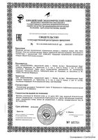 Пена для купания детская 0+ Мал Мала Меньше фл. 250мл: миниатюра сертификата