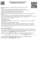 Сыворотка для роста ресниц и бровей Pusy/Пуси фл. 2мл: миниатюра сертификата