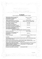 Иксим Люпин порошок для приг. суспензии для приема внутрь фл. 100мг/5мл 25г: миниатюра сертификата