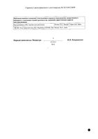 Иксим Люпин порошок для приг. суспензии для приема внутрь фл. 100мг/5мл 25г: миниатюра сертификата №2