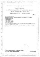 Устройство для определения овуляции цифровое с принадлежностями ClearBlue/КлиаБлу 7шт: миниатюра сертификата №2