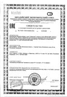 Нейролинк Ампассе таблетки 300мг 30шт: миниатюра сертификата