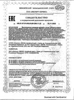 Железо хелат Эвалар капсулы 0,25г 120шт: миниатюра сертификата