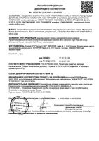 Прокладки гигиенические ароматизированные с крылышками Camomile Night Ultra Plus Naturella/Натурелла 12шт: миниатюра сертификата №2