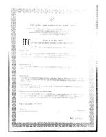 Гель интимный канюля однодозовая Papilocare/Папилокаре 5мл 7шт: миниатюра сертификата