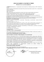 Трусики для мам послеродовые одноразовые Kotex/Котекс 8шт р.L/XL: миниатюра сертификата №2