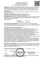 Щетка зубная средняя жесткость отбеливание Pro-3D White Clinical Oral-B/Орал-би: миниатюра сертификата
