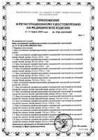 Бинт когезивный самофиксирующийся на нетканой основе без латекса красный First Aid/Ферстэйд 10см x 4м: миниатюра сертификата №2