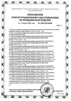 Бинт когезивный самофиксирующийся на нетканой основе без латекса красный First Aid/Ферстэйд 10см x 4м: миниатюра сертификата №3