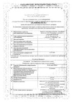 Дутастерид Канон капсулы 0,5мг 90шт: миниатюра сертификата