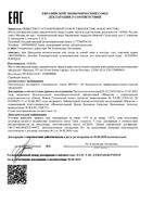 Лосьон для чувствительной кожи для лица и контура глаз тонизирующий успокаивающий Sensibio Bioderma/Биодерма фл. 250мл: миниатюра сертификата