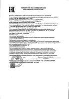 Маска для лица глубокое увлажнение с экстрактом алоэ Desertini/Десертини: миниатюра сертификата