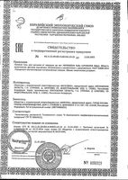 Гель для купания от макушки до пят нежный Baby Липобейз фл. 250мл: миниатюра сертификата