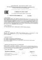 Невралгит капсулы желатиновые 520мг 30шт: миниатюра сертификата