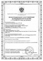 Термометр ртутный медицинский в футляре TVY-120 Amrus/Амрус: миниатюра сертификата