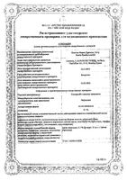 Санорин c маслом эвкалипта капли назальные 0,1% 10мл: миниатюра сертификата