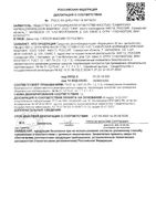 Фурацилин First Aid/Ферстэйд пак. 20мг 0,82г 20шт: миниатюра сертификата