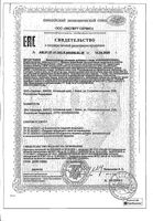 НеоФибралакс Эвалар капсулы 0,51г 60шт: миниатюра сертификата